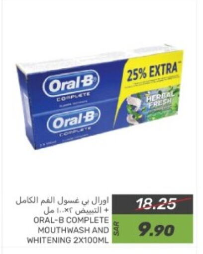 ORAL-B Mouthwash available at Mazaya in KSA, Saudi Arabia, Saudi - Dammam