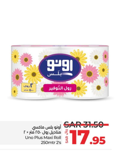 UNO available at LULU Hypermarket in KSA, Saudi Arabia, Saudi - Unayzah