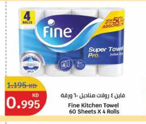 FINE available at City Hypermarket in Kuwait - Kuwait City