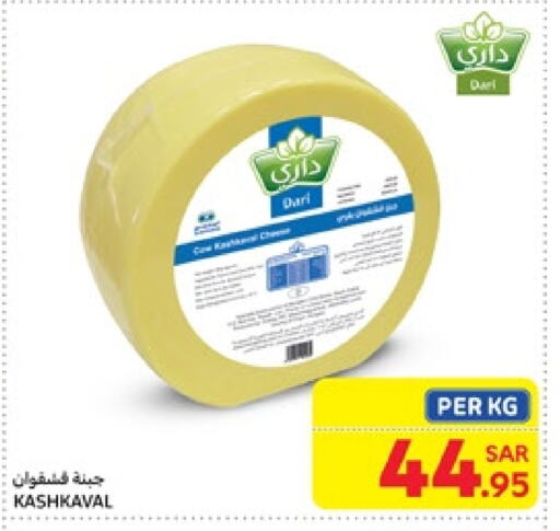 available at Carrefour in KSA, Saudi Arabia, Saudi - Riyadh