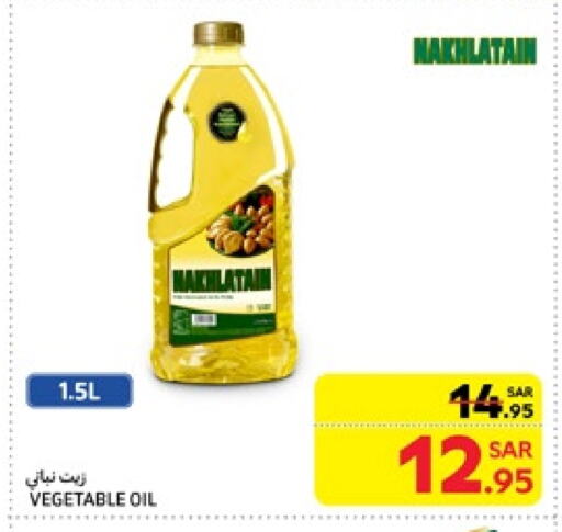 Nakhlatain Vegetable Oil available at Carrefour in KSA, Saudi Arabia, Saudi - Jeddah