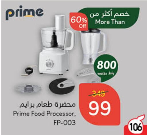 Food Processor available at Hyper Panda in KSA, Saudi Arabia, Saudi - Hafar Al Batin