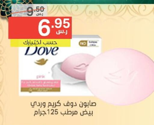 DOVE available at Noori Supermarket in KSA, Saudi Arabia, Saudi - Jeddah