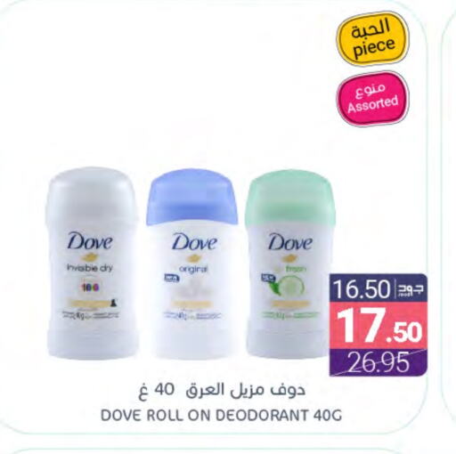 دوف available at اسواق المنتزه in مملكة العربية السعودية, السعودية, سعودية - سيهات