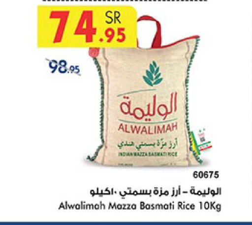 Sella / Mazza Rice available at Bin Dawood in KSA, Saudi Arabia, Saudi - Jeddah