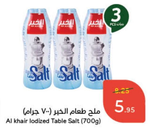 Salt available at Hyper Panda in KSA, Saudi Arabia, Saudi - Jeddah