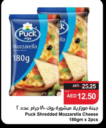 PUCK Mozzarella available at SPAR Hyper Market  in UAE - Dubai