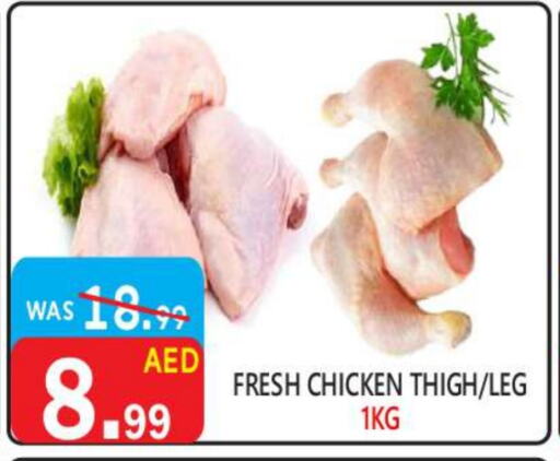 Chicken Legs available at United Hypermarket in UAE - Dubai