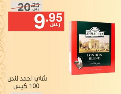 AHMAD TEA Tea Bags available at Noori Supermarket in KSA, Saudi Arabia, Saudi - Mecca