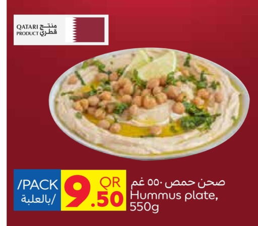 available at كارفور in قطر - الوكرة