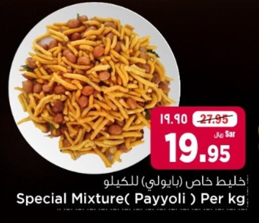 available at هايبر الوفاء in مملكة العربية السعودية, السعودية, سعودية - الرياض