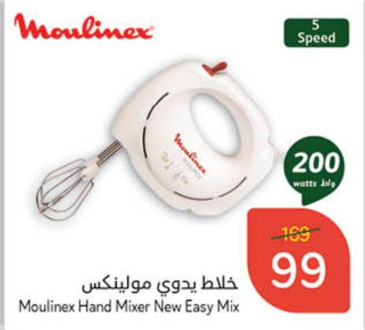 MOULINEX Mixer / Grinder available at Hyper Panda in KSA, Saudi Arabia, Saudi - Hafar Al Batin