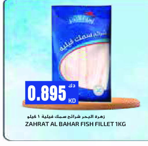 available at Grand Costo in Kuwait - Kuwait City