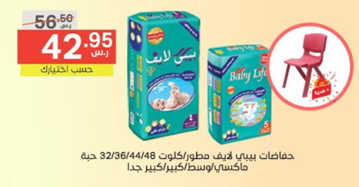 BABY LIFE available at Noori Supermarket in KSA, Saudi Arabia, Saudi - Jeddah