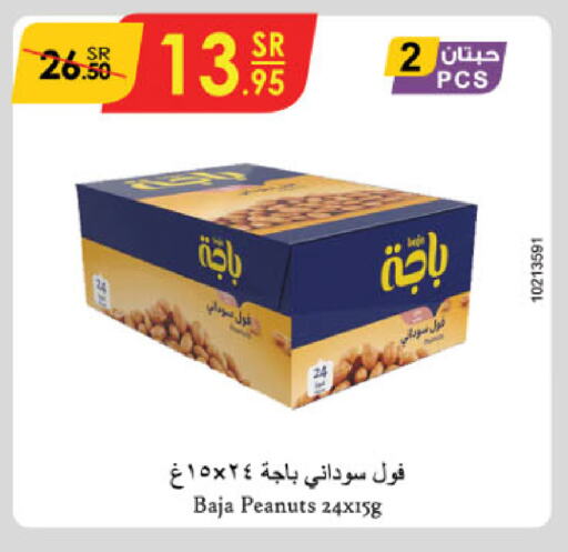 available at الدانوب in مملكة العربية السعودية, السعودية, سعودية - خميس مشيط