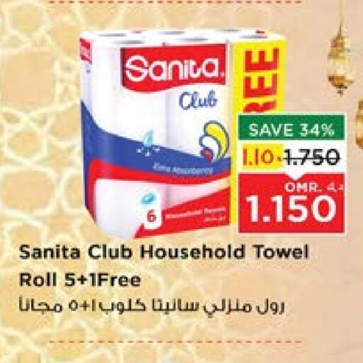 SANITA available at Nesto Hyper Market   in Oman - Salalah