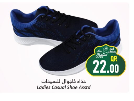 available at Dana Hypermarket in Qatar - Al Wakra