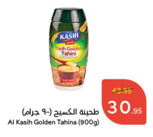 Tahina & Halawa available at Hyper Panda in KSA, Saudi Arabia, Saudi - Wadi ad Dawasir