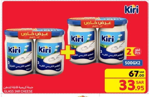 KIRI available at Carrefour in KSA, Saudi Arabia, Saudi - Jeddah