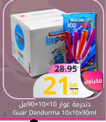 available at كاندي بلانيت in مملكة العربية السعودية, السعودية, سعودية - الخبر‎