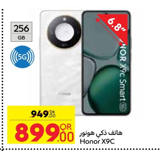 HONOR available at Carrefour in Qatar - Al Wakra