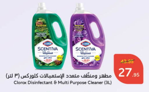 CLOROX Disinfectant available at Hyper Panda in KSA, Saudi Arabia, Saudi - Jeddah