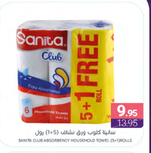 SANITA available at Muntazah Markets in KSA, Saudi Arabia, Saudi - Dammam