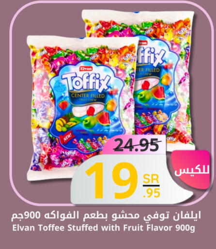 available at Candy Planet in KSA, Saudi Arabia, Saudi - Al Khobar