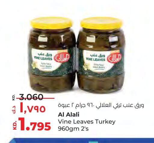 العلالي available at لولو هايبر ماركت in الكويت - مدينة الكويت