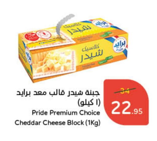 Cheddar Cheese available at Hyper Panda in KSA, Saudi Arabia, Saudi - Saihat