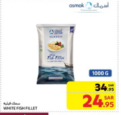 available at Carrefour in KSA, Saudi Arabia, Saudi - Riyadh