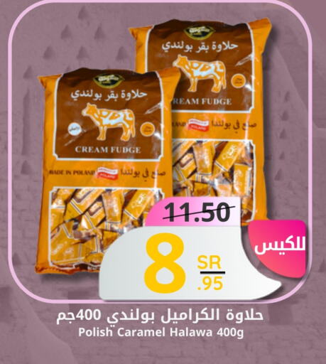 available at كاندي بلانيت in مملكة العربية السعودية, السعودية, سعودية - الخبر‎