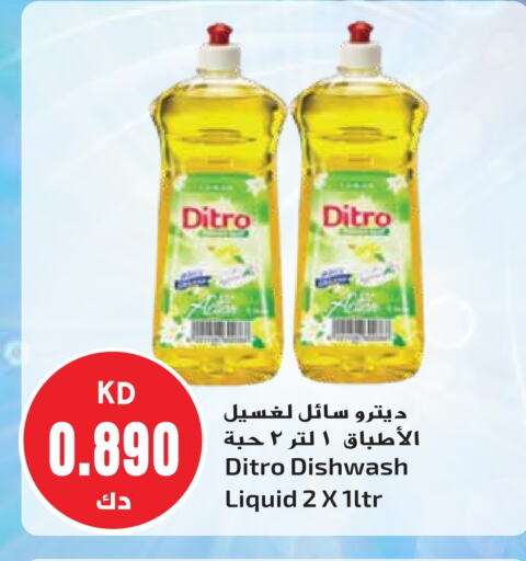 available at Grand Hyper in Kuwait - Jahra Governorate