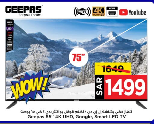 GEEPAS Smart TV available at Mark & Save in KSA, Saudi Arabia, Saudi - Riyadh