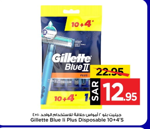 GILLETTE Razor available at Mark & Save in KSA, Saudi Arabia, Saudi - Riyadh