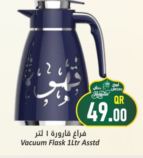 available at Dana Hypermarket in Qatar - Al Wakra