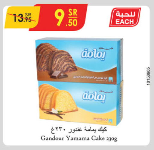 available at Danube in KSA, Saudi Arabia, Saudi - Dammam