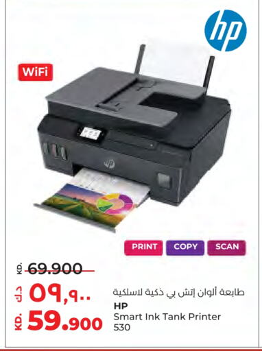 HP Inkjet available at Lulu Hypermarket  in Kuwait - Kuwait City