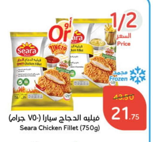 SEARA Chicken Fillet available at Hyper Panda in KSA, Saudi Arabia, Saudi - Unayzah