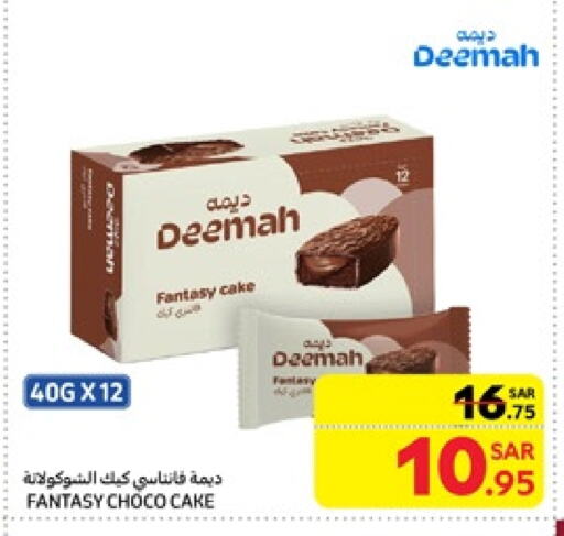 available at Carrefour in KSA, Saudi Arabia, Saudi - Jeddah