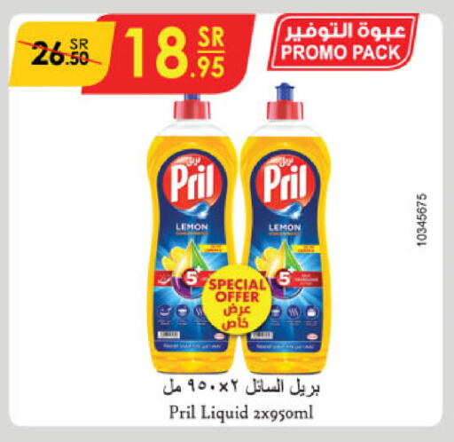 PRIL available at Danube in KSA, Saudi Arabia, Saudi - Unayzah