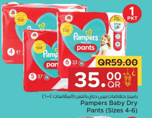 Pampers available at Family Food Centre in Qatar - Al Khor