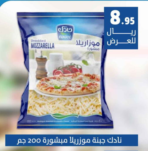 نادك موزاريلا available at ميم سوق in مملكة العربية السعودية, السعودية, سعودية - الأحساء‎