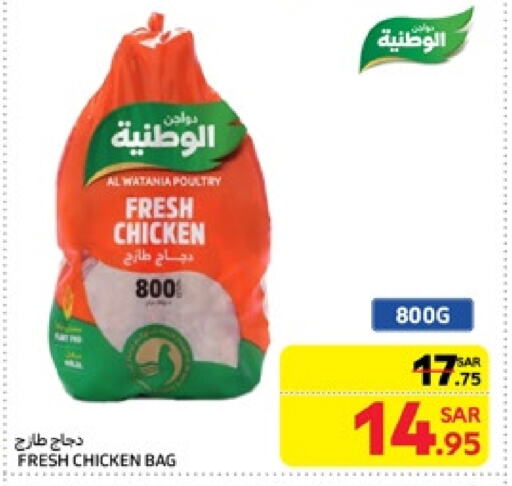 دجاج كامل طازج available at كارفور in مملكة العربية السعودية, السعودية, سعودية - جدة