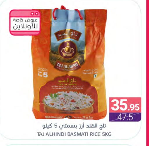 Basmati / Biryani Rice available at Muntazah Markets in KSA, Saudi Arabia, Saudi - Dammam