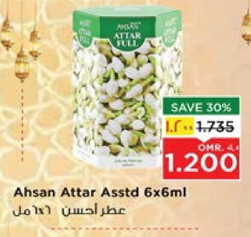 available at Nesto Hyper Market   in Oman - Salalah