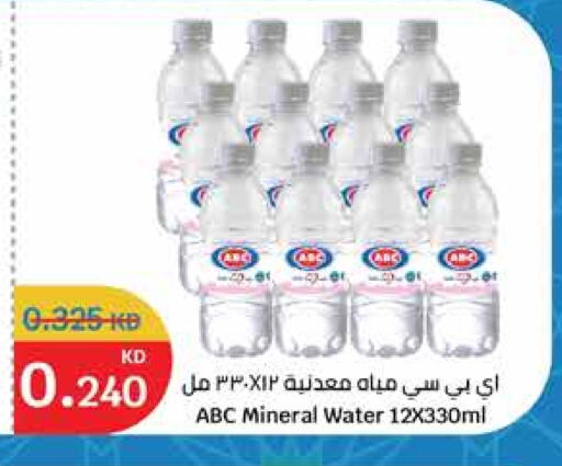 available at City Hypermarket in Kuwait - Kuwait City