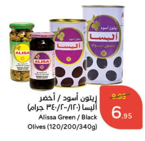 available at Hyper Panda in KSA, Saudi Arabia, Saudi - Hafar Al Batin