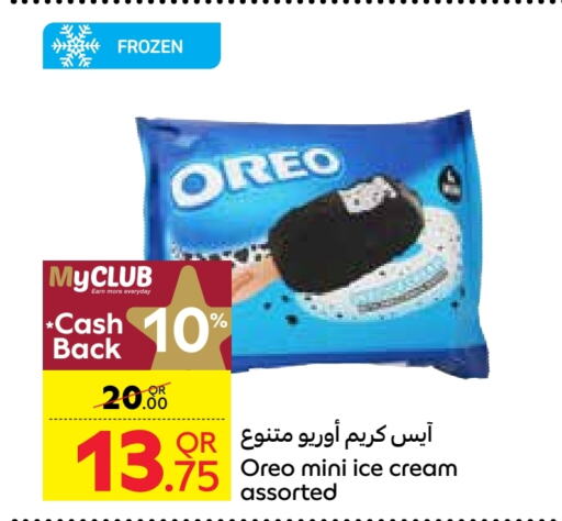 available at Carrefour in Qatar - Al Shamal