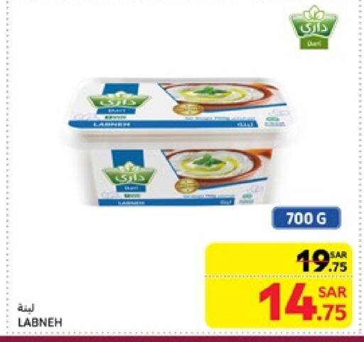 Labneh available at Carrefour in KSA, Saudi Arabia, Saudi - Dammam